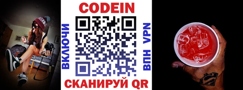 Кодеиновый сироп Lean напиток Lean (лин) Покровск