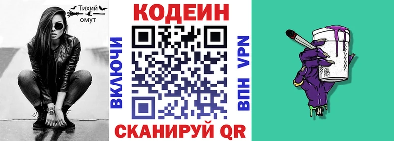 shop формула  Покровск  Кодеин напиток Lean (лин) 