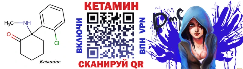 КЕТАМИН VHQ  kraken вход  Покровск 