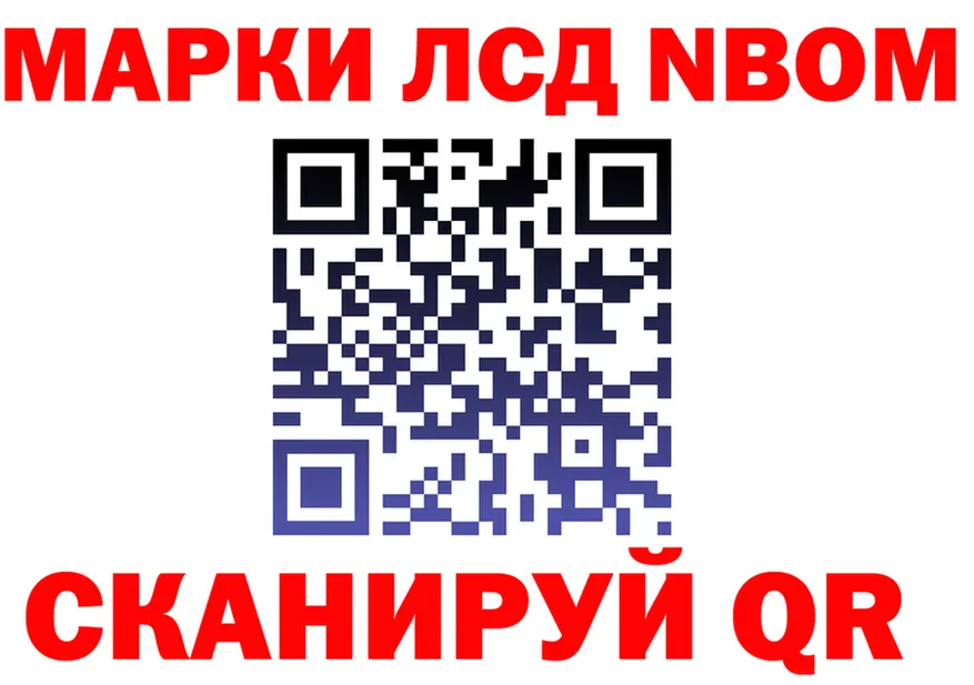 Марки NBOMe 1,8мг ССЫЛКА darknet OMG Покровск