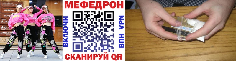 Мефедрон мука  Покровск 