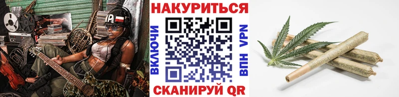Конопля White Widow  Покровск 